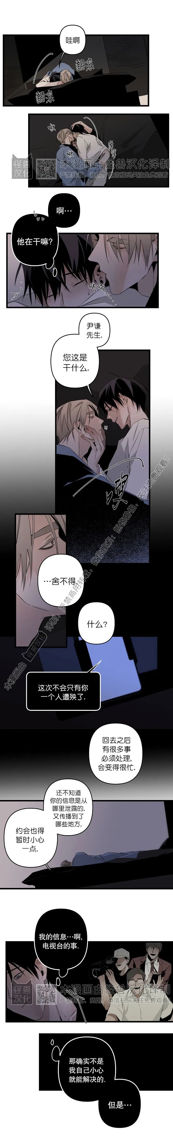 第91话2