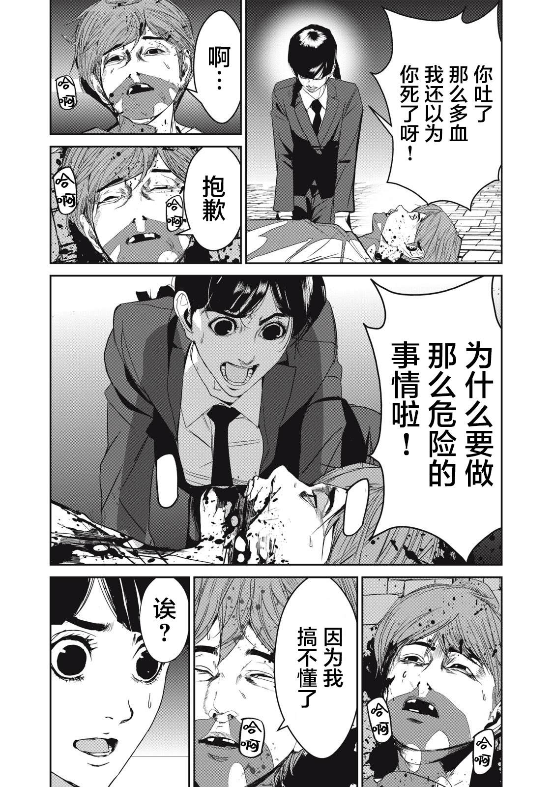 第50话2