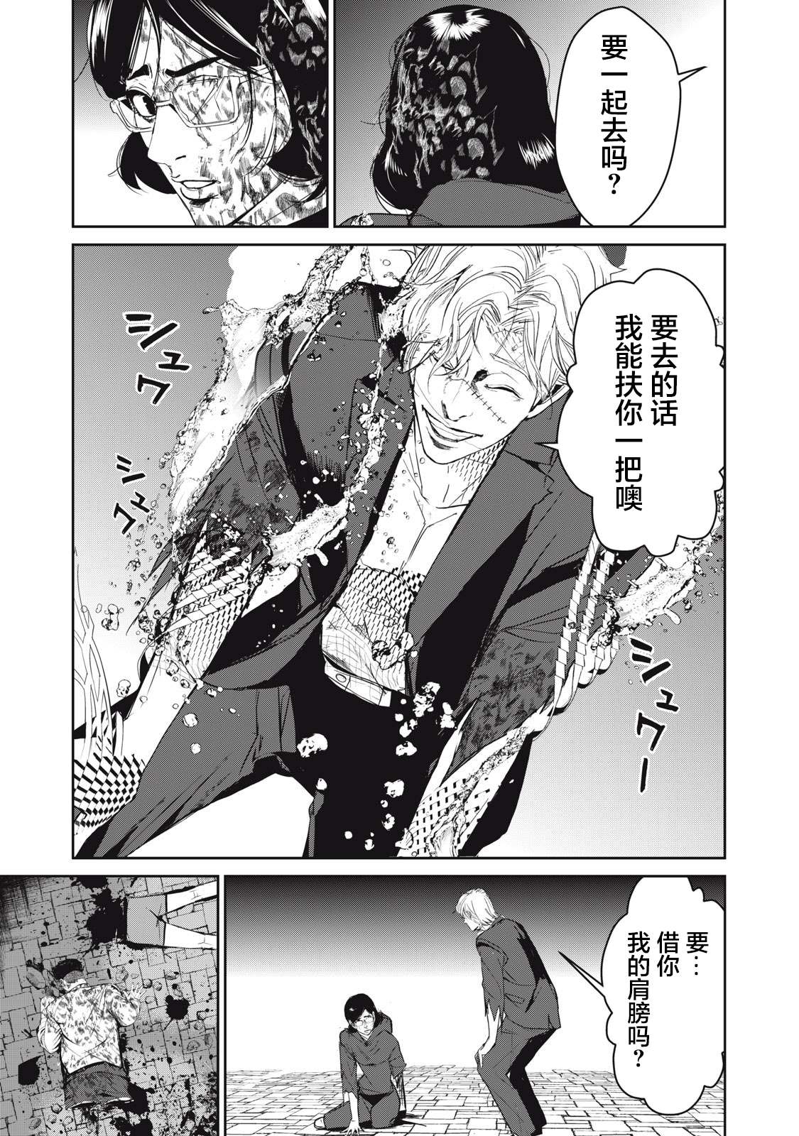 第54话2