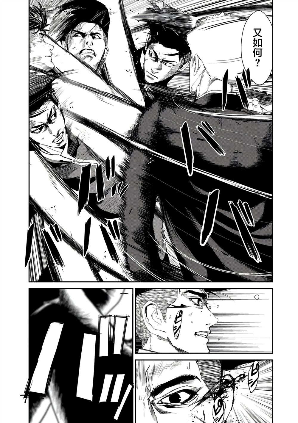 第24话3