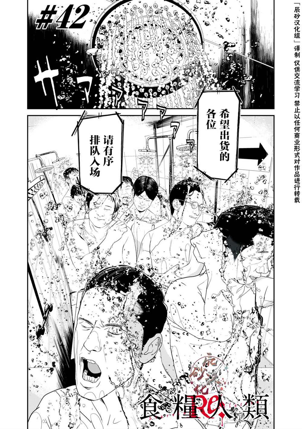 第42话0
