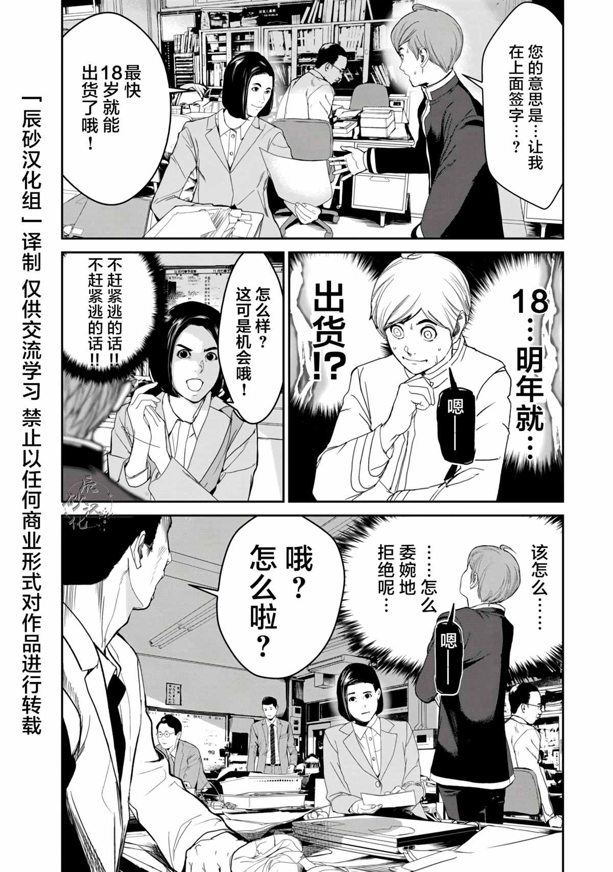 第3.2话0