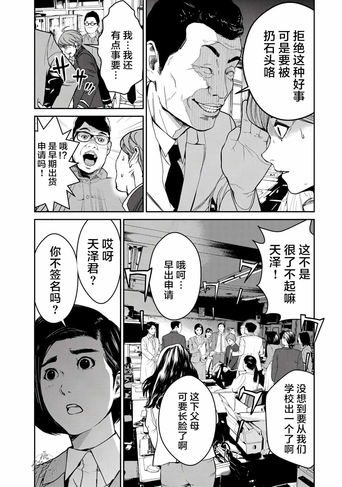 第3.2话2