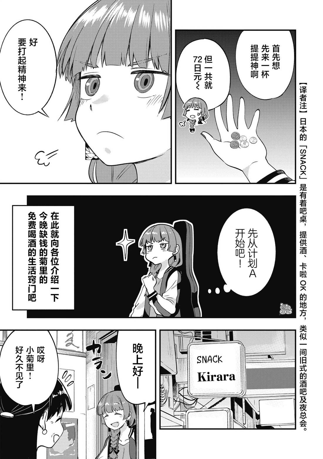第3话4