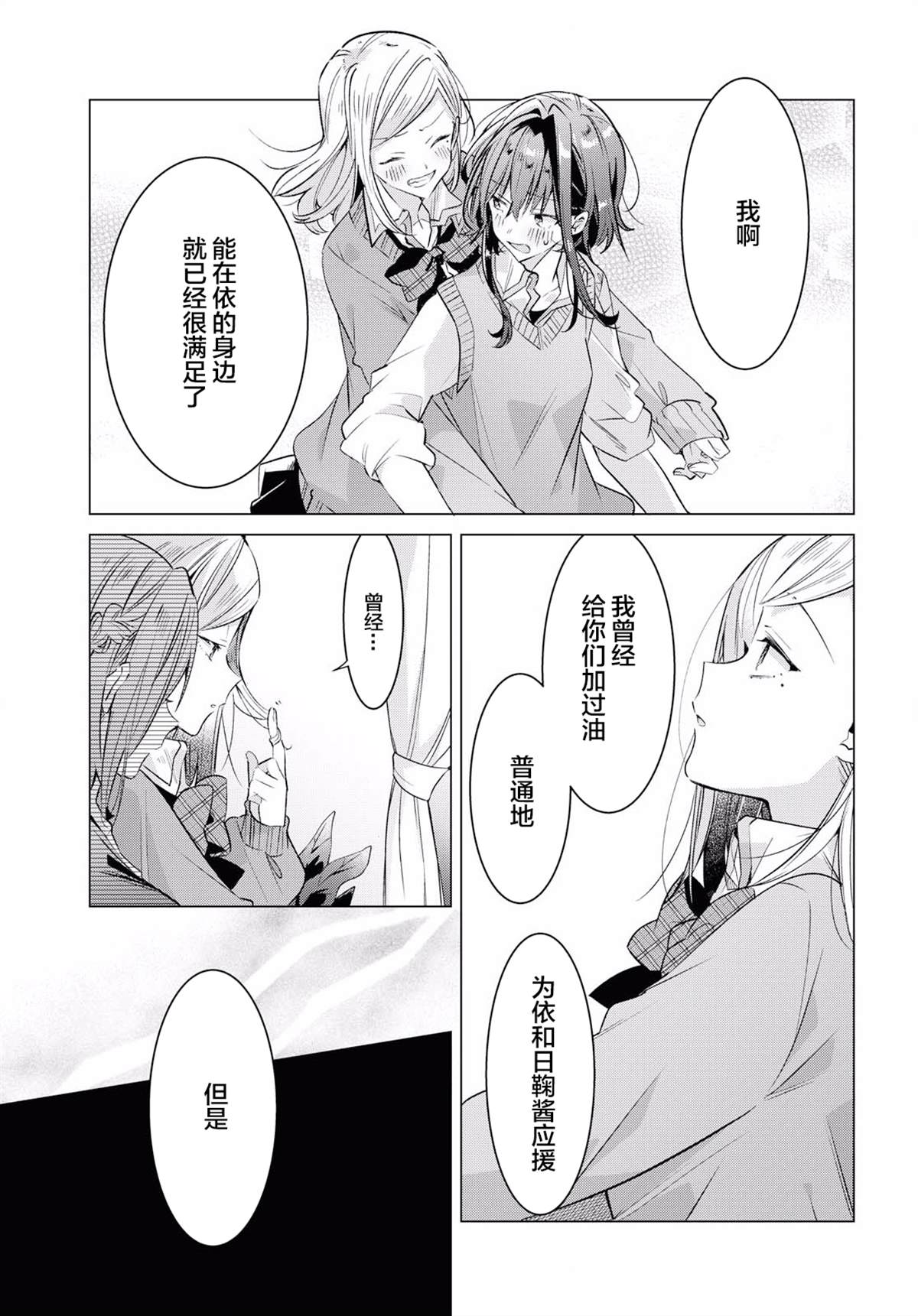 第11话4