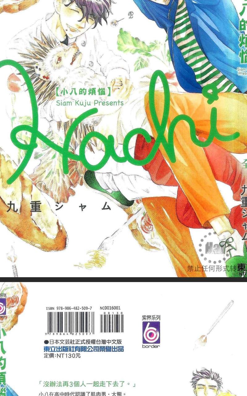 第1卷2