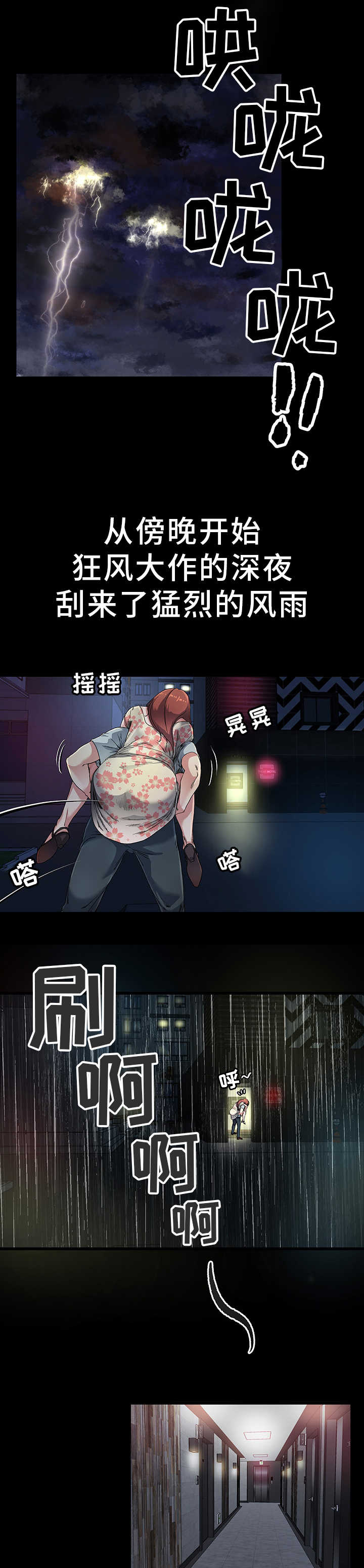 第4话1