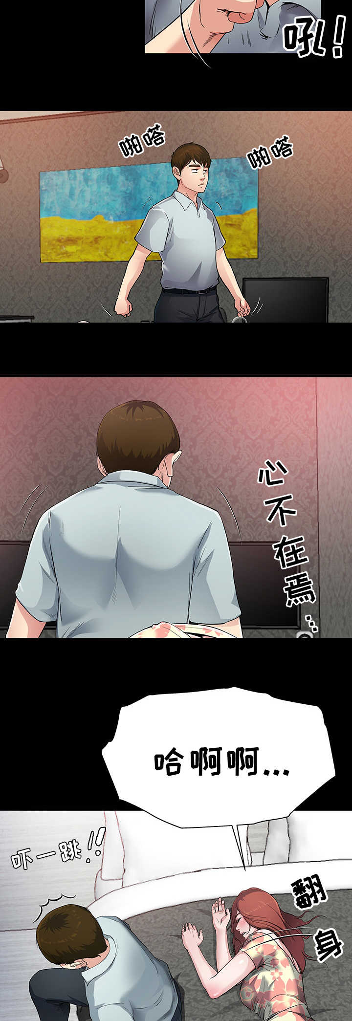 第4话4