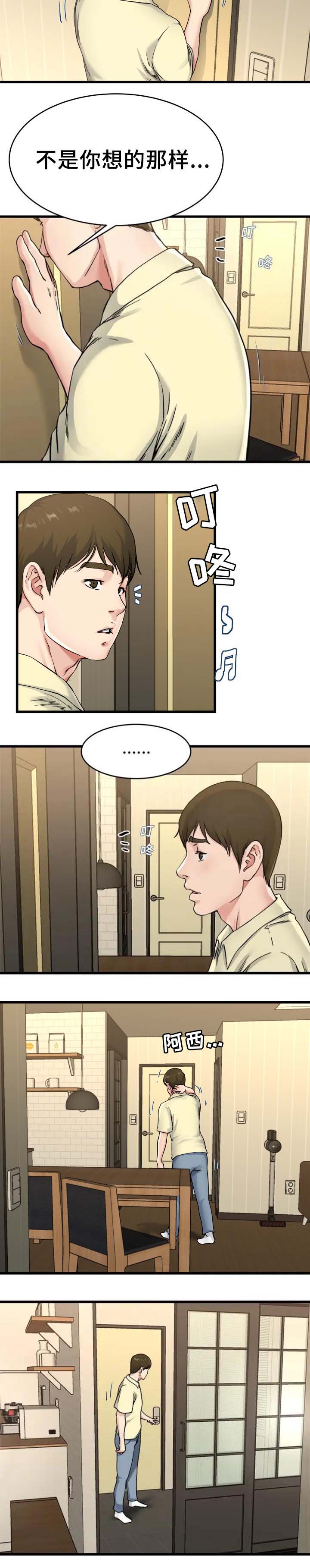 第43话3