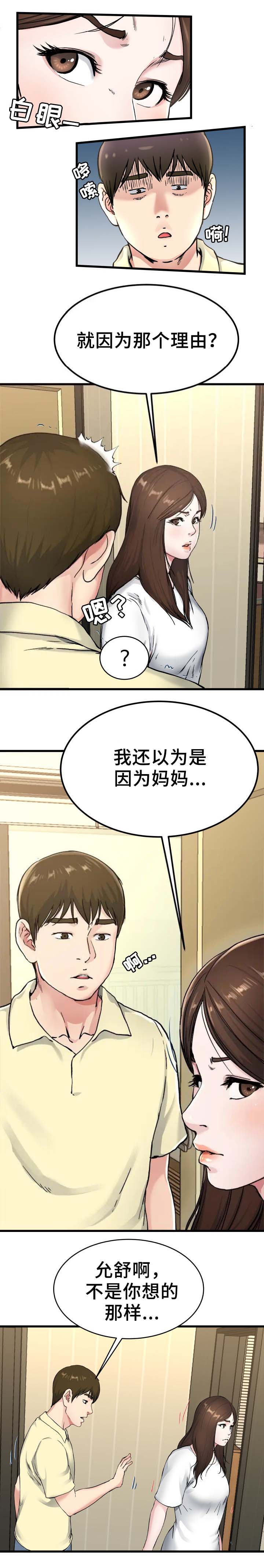 第43话1