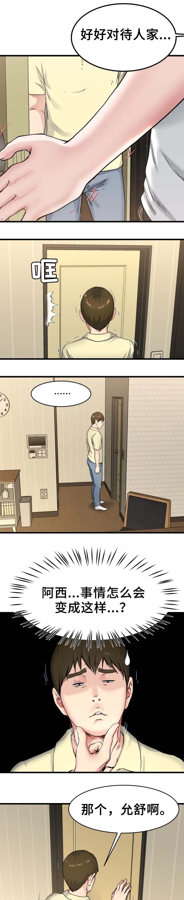 第43话2