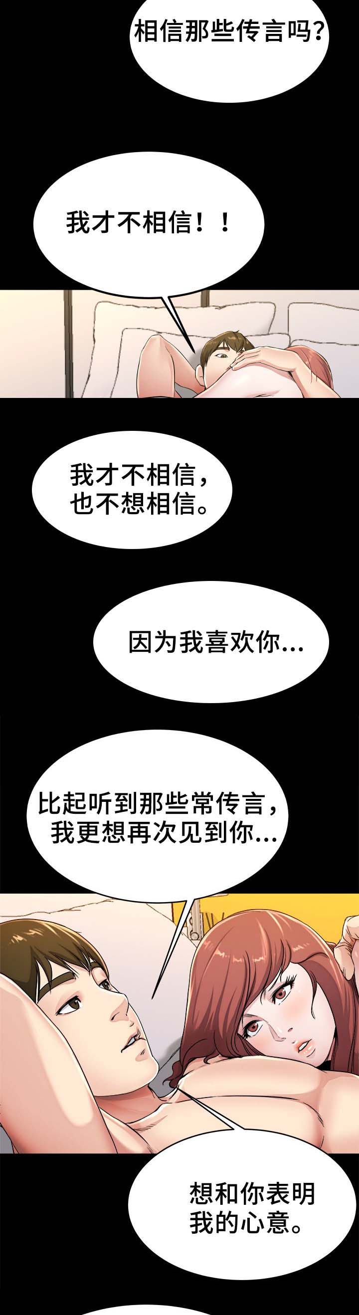第37话4