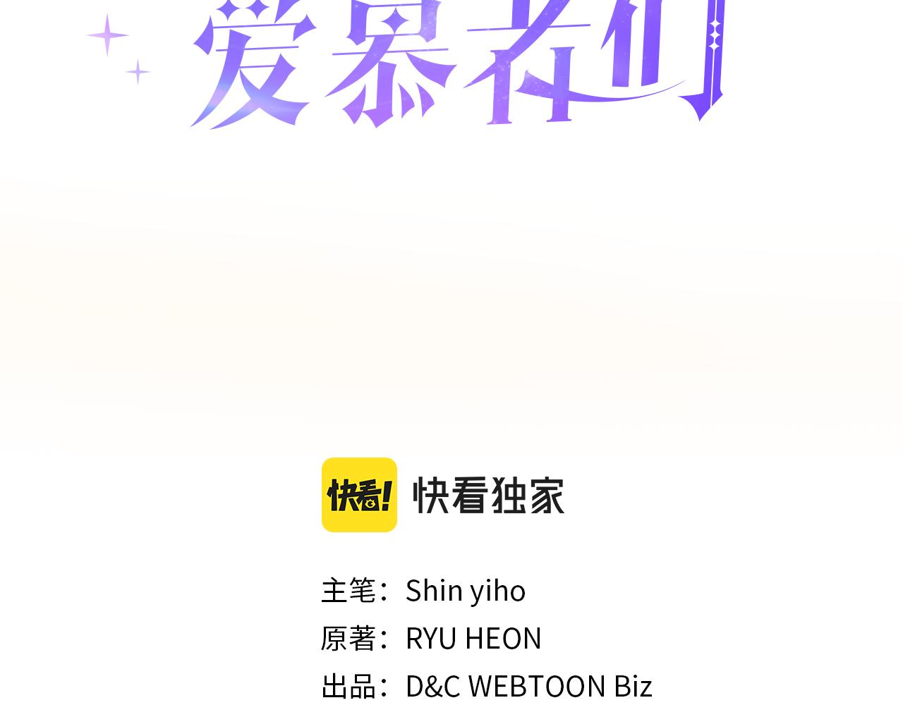 第41话 前来接驾2