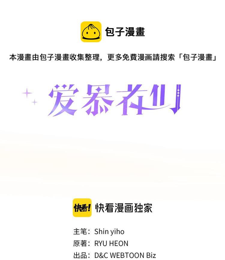 第8话 新的职场2