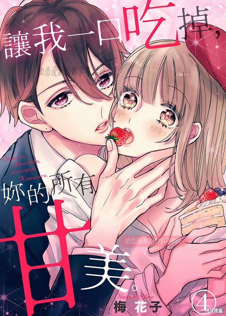 第4话0