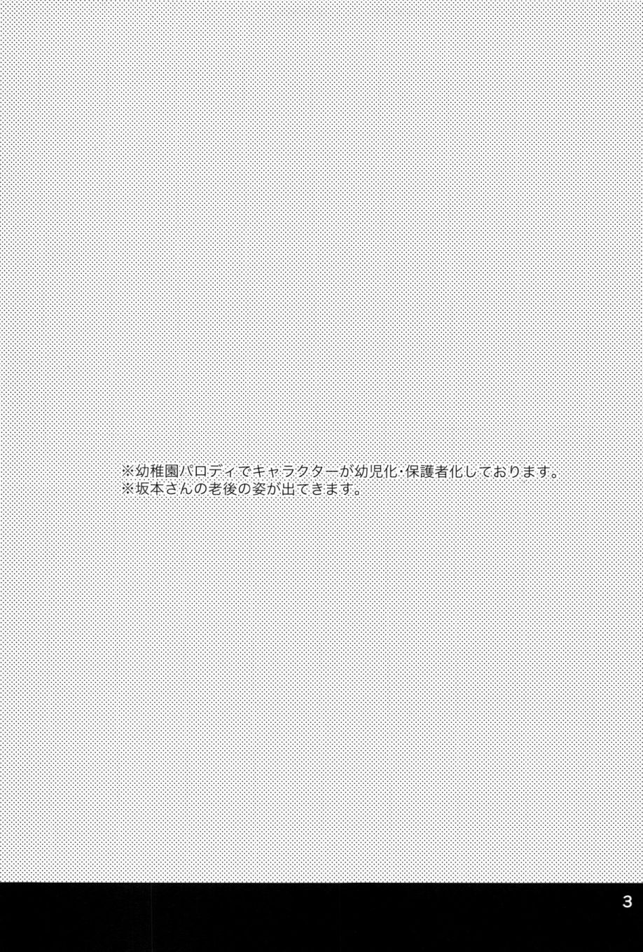 第1话3