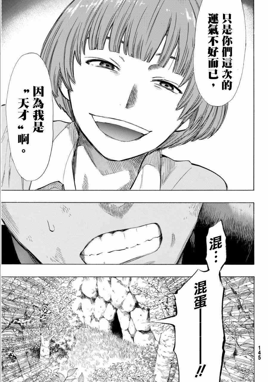 第20话4