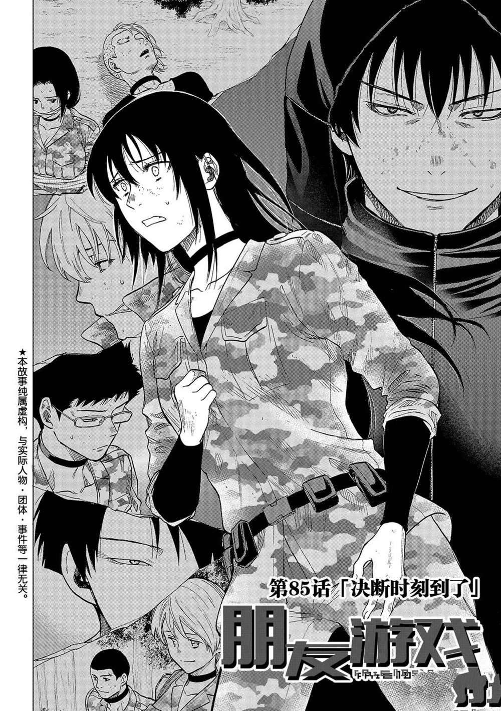 第85话试看版1