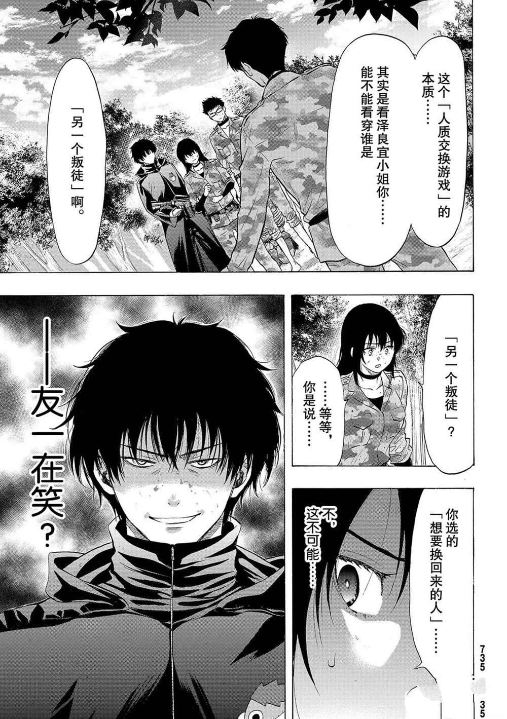 第85话试看版0