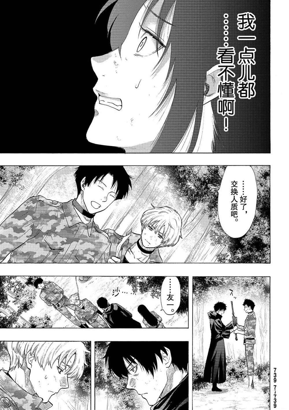 第85话试看版4