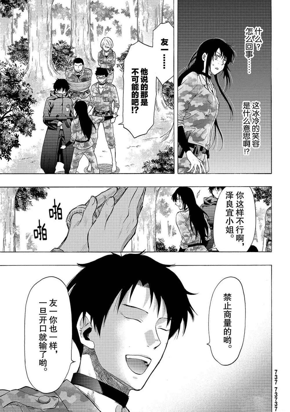 第85话试看版2