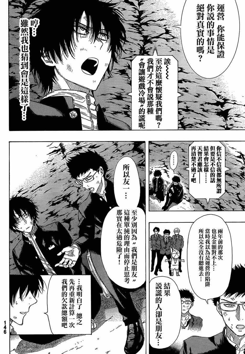第13话3