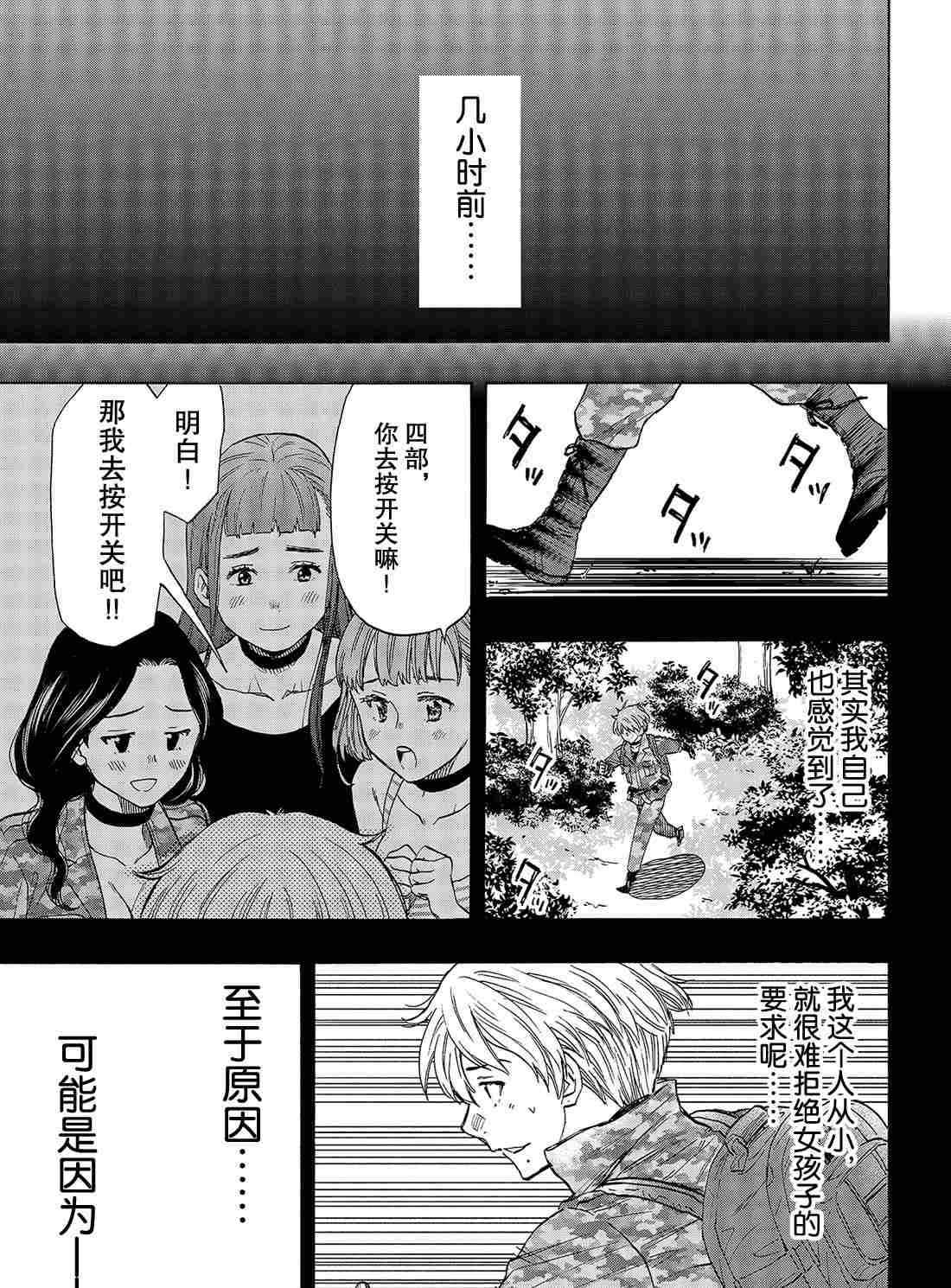 第75话试看版2