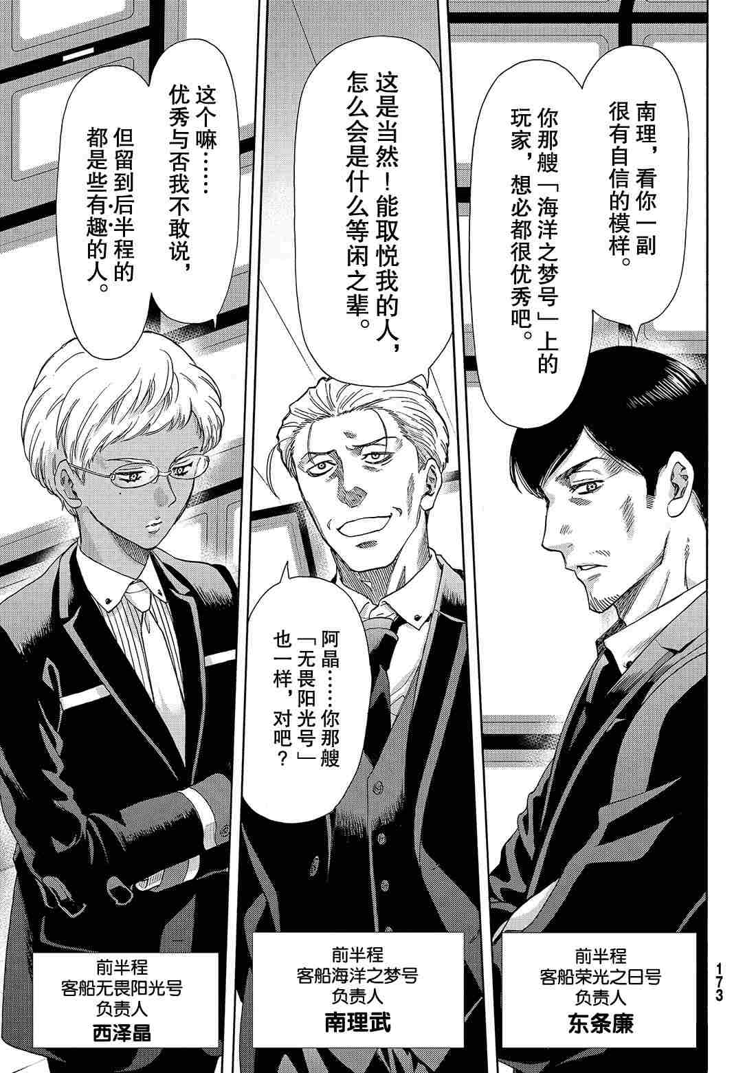第68话试看版2