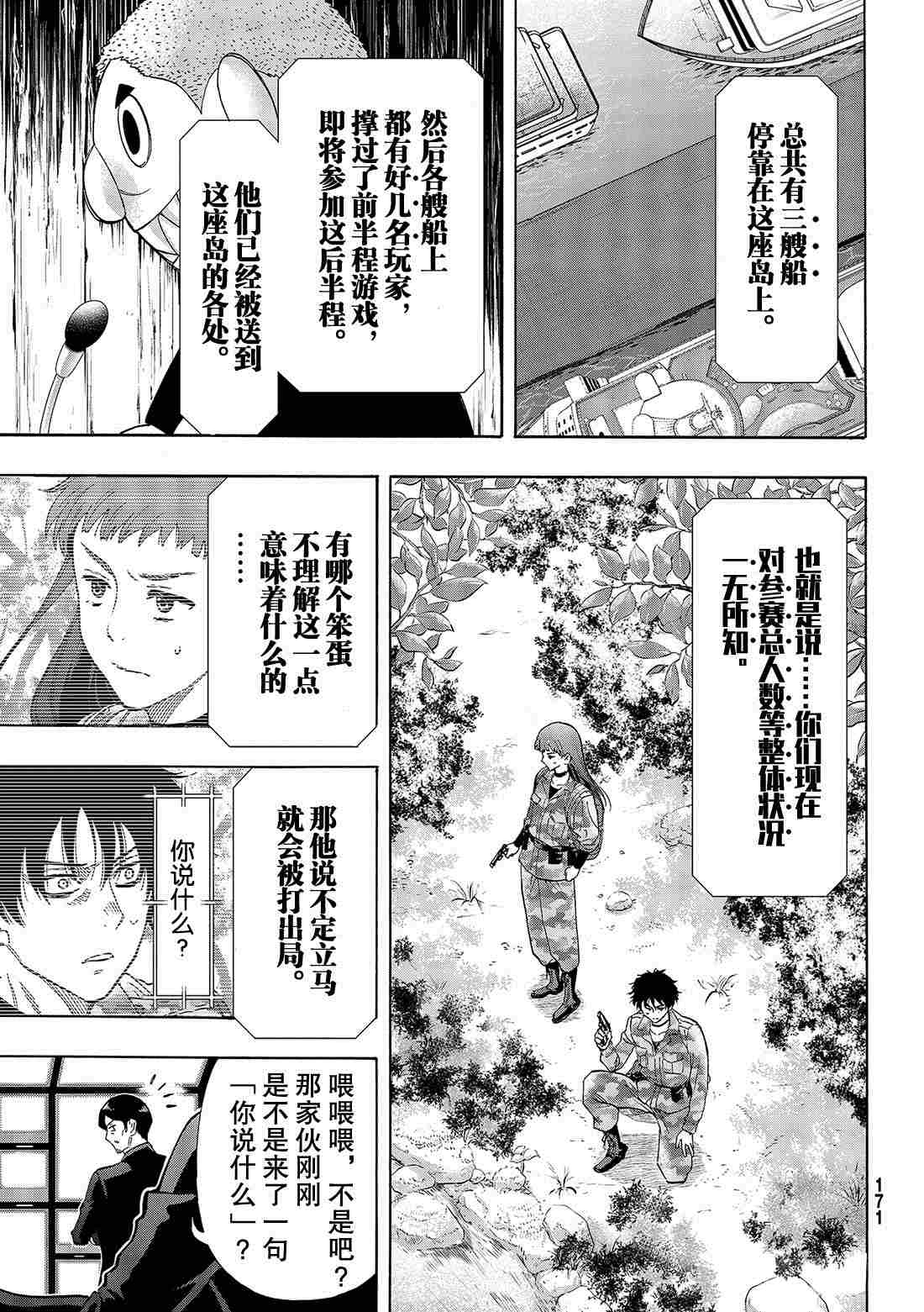 第68话试看版0