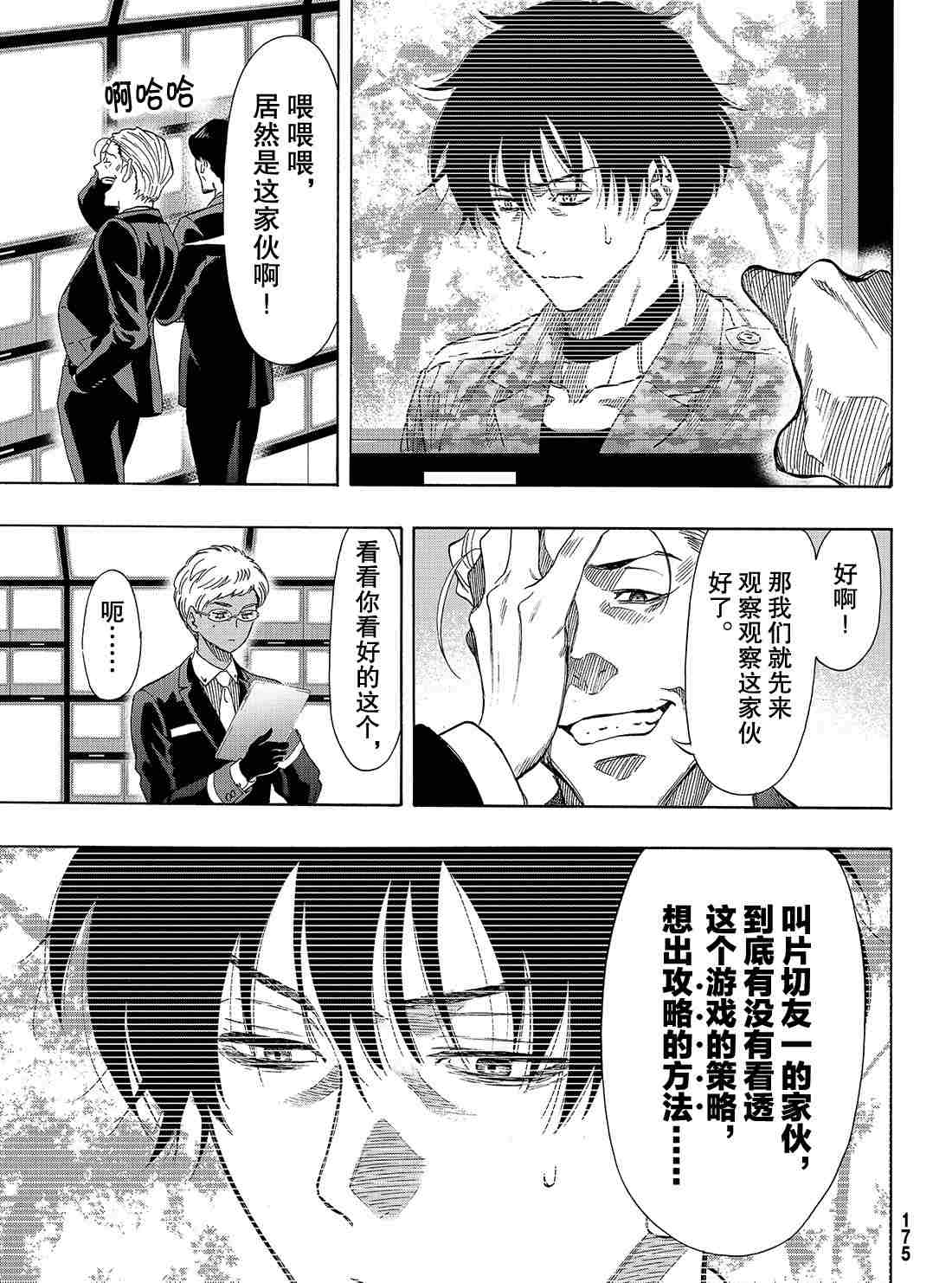 第68话试看版4