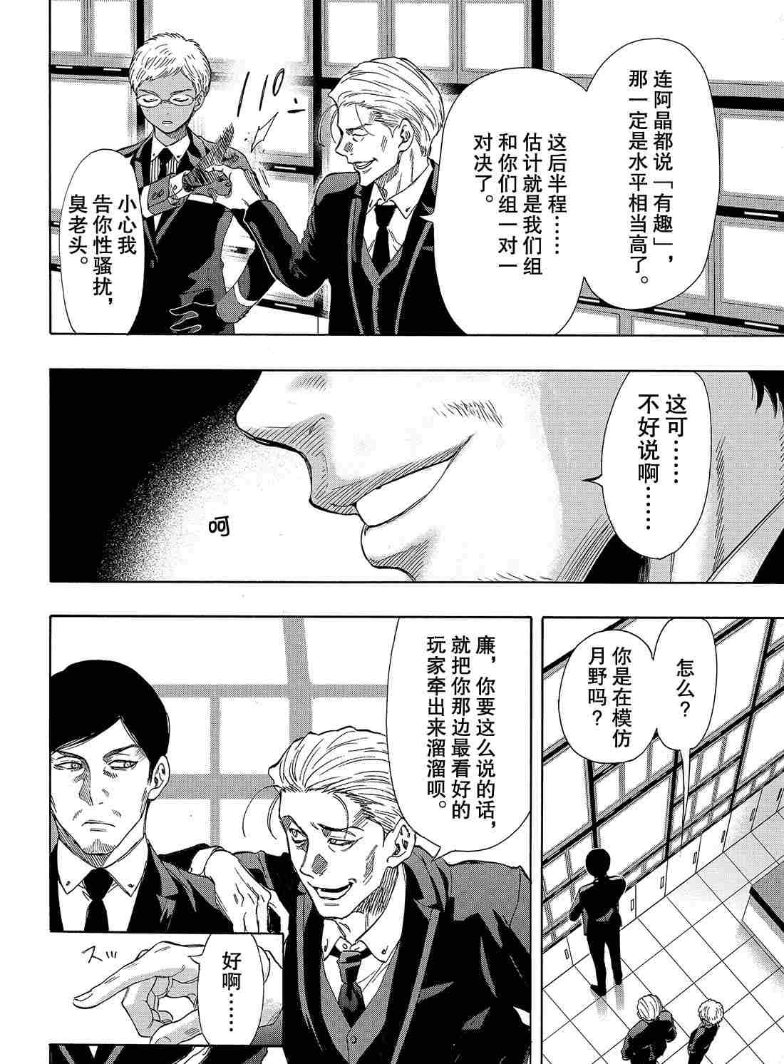 第68话试看版3