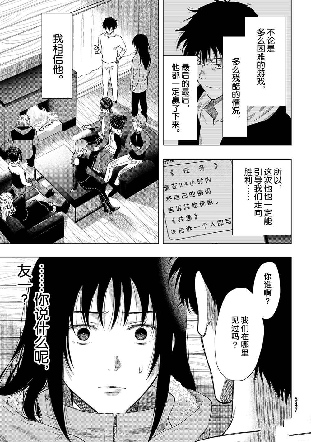 第89话试看版1
