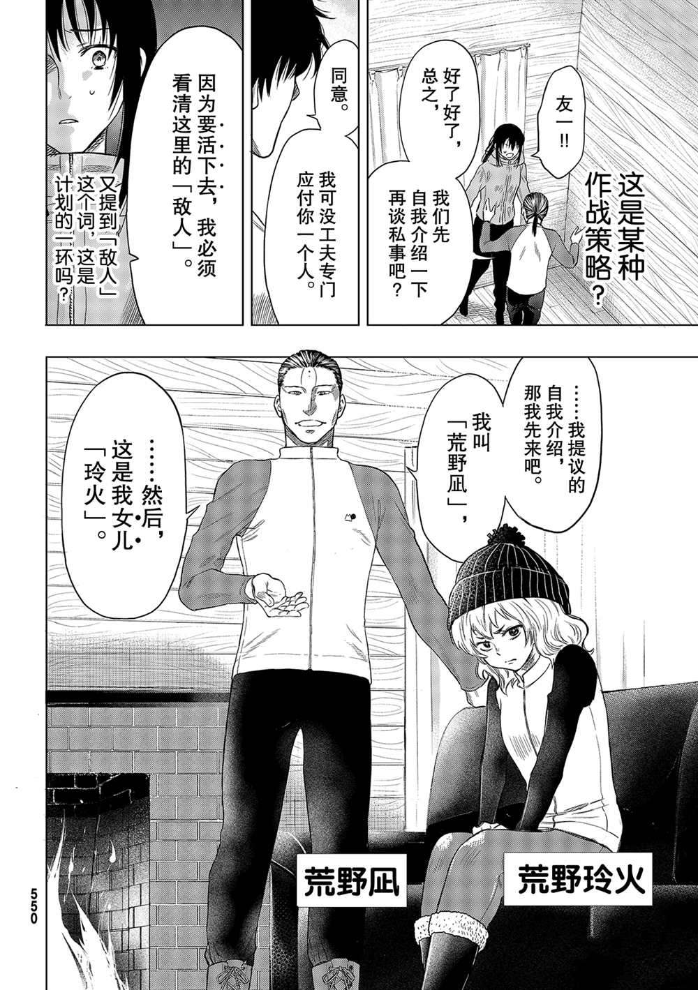 第89话试看版4