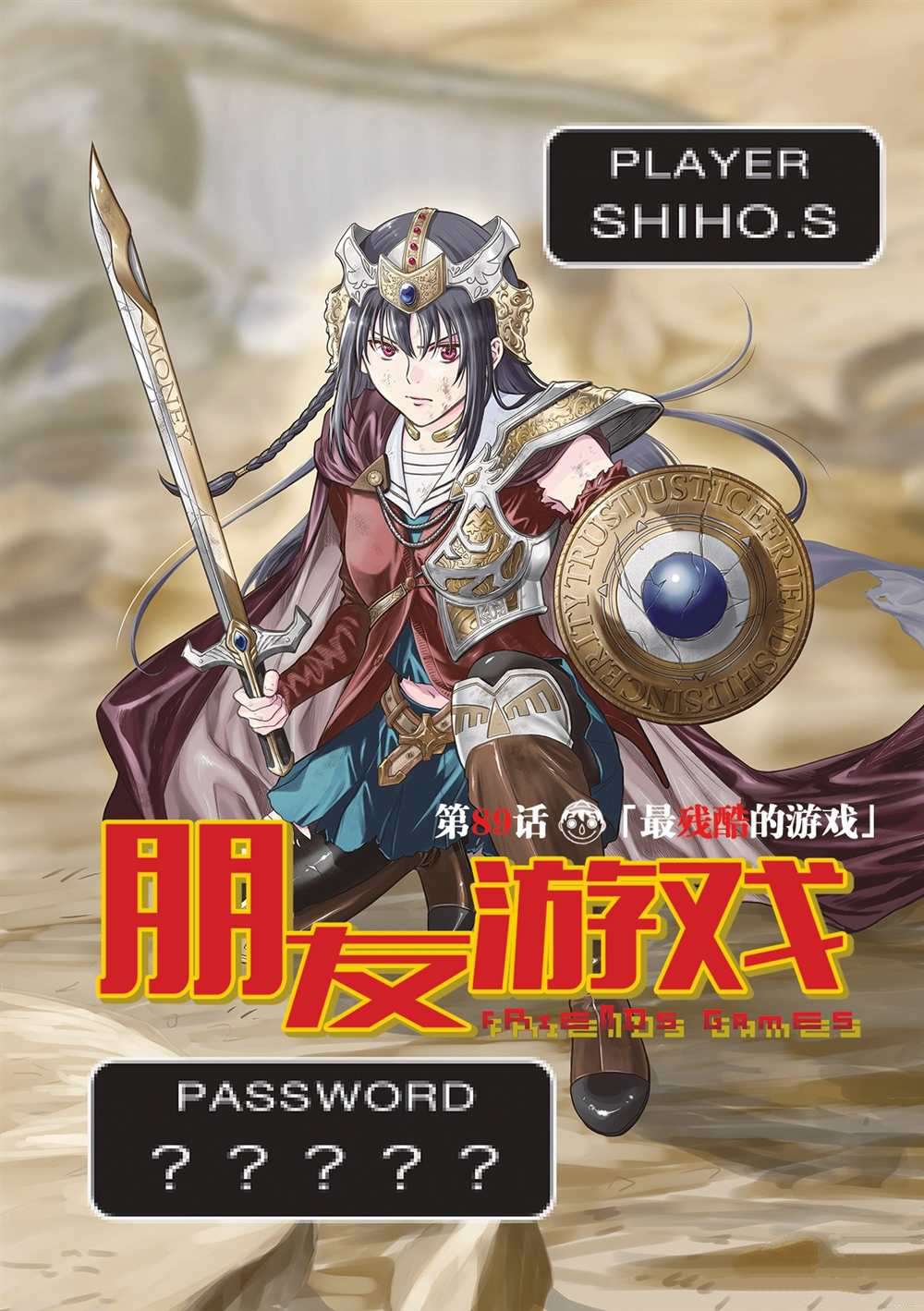 第89话试看版0