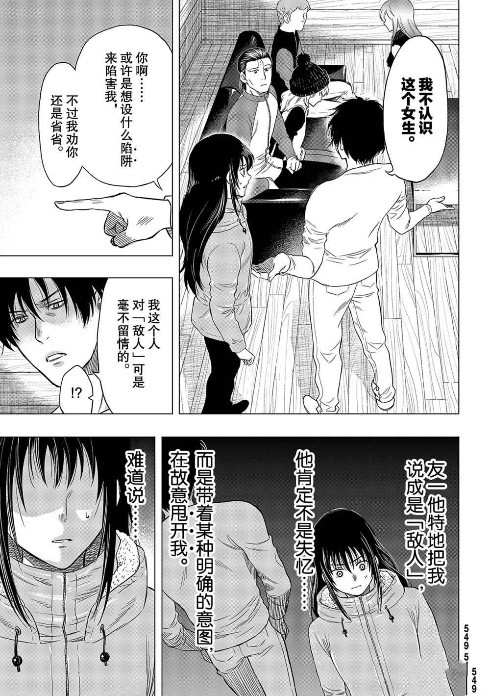第89话试看版3