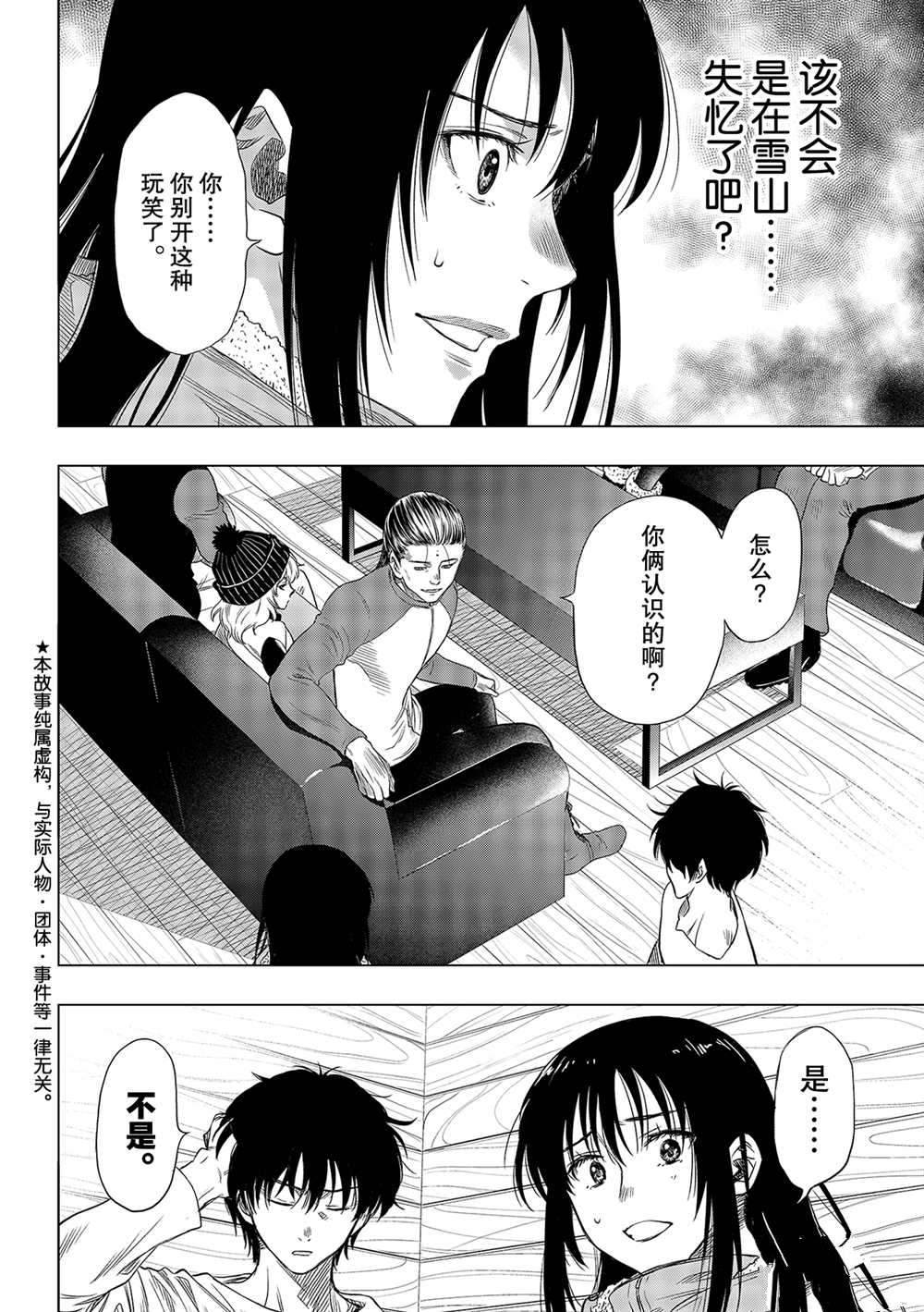 第89话试看版2