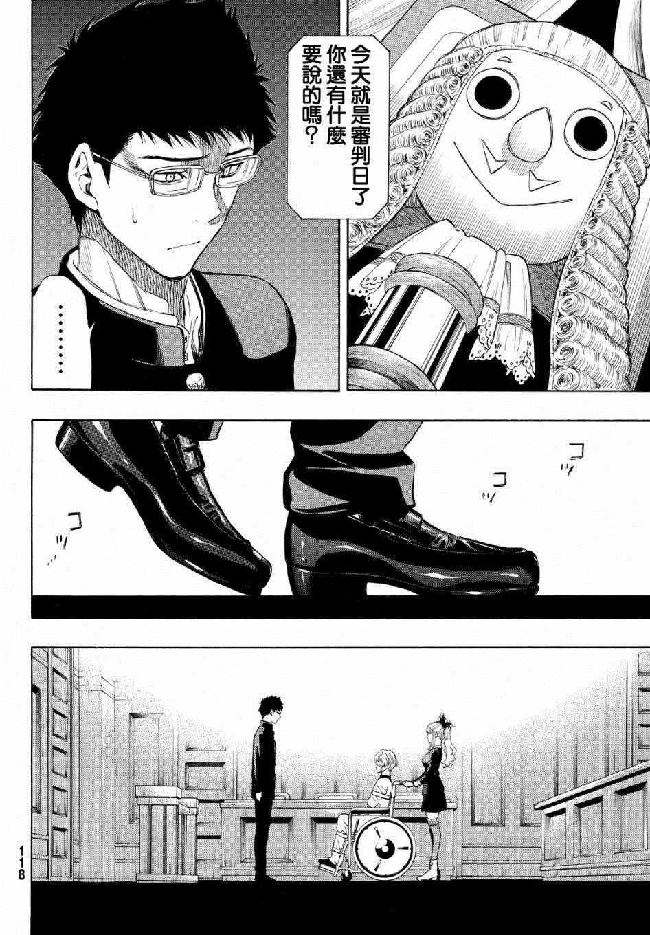 第33话3