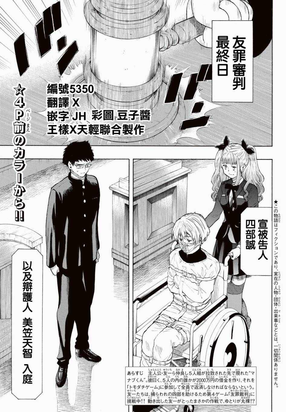 第33话2