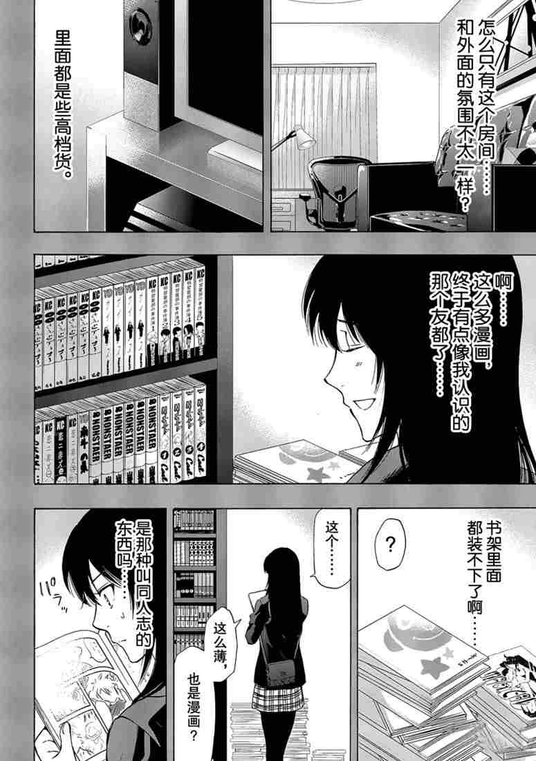 第73话试看版0