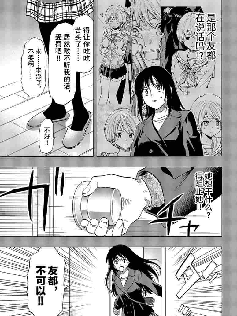 第73话试看版3
