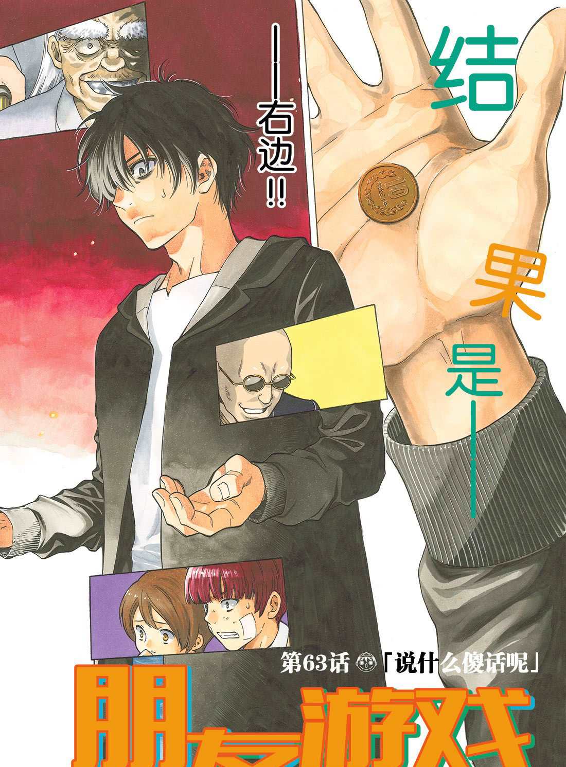 第63话试看版1