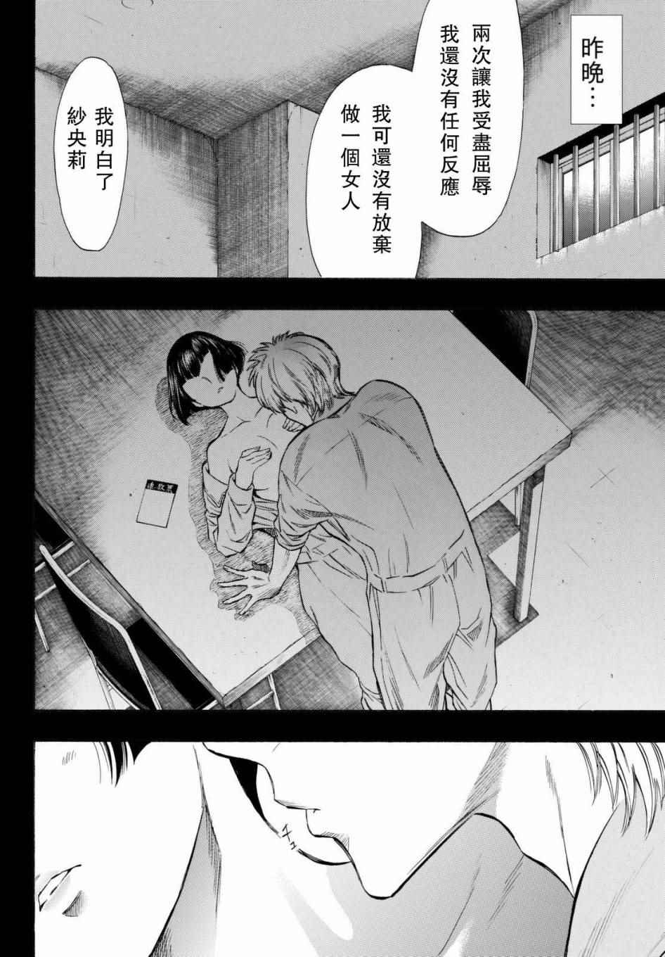 第44话3