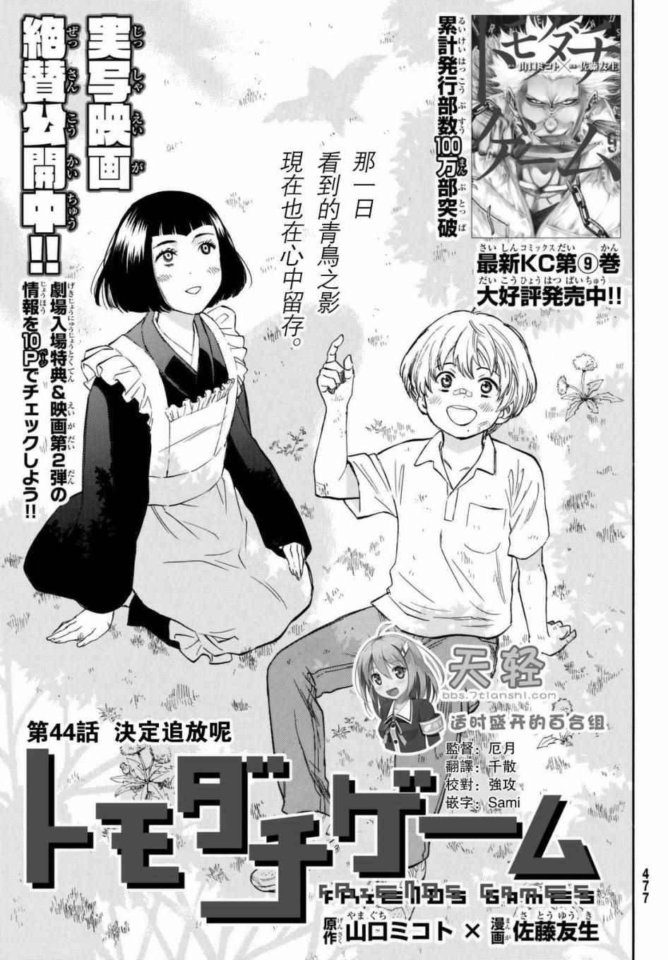 第44话2