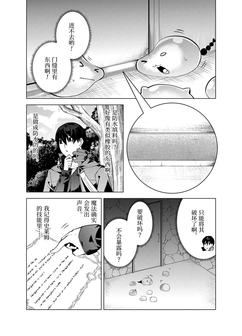 第23.3话1