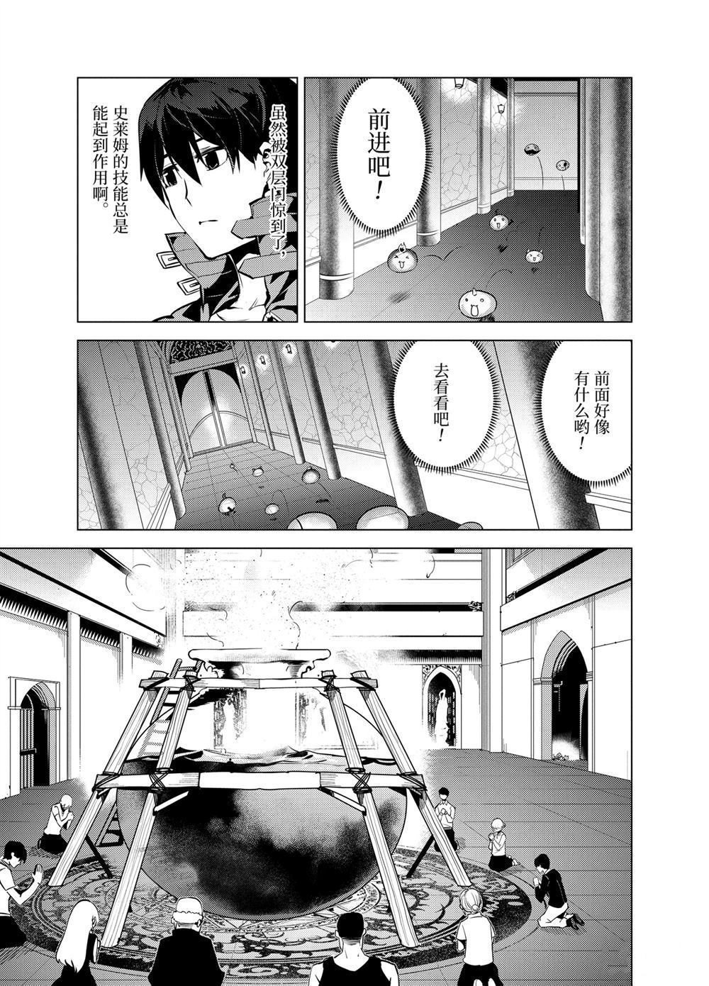 第23.3话4