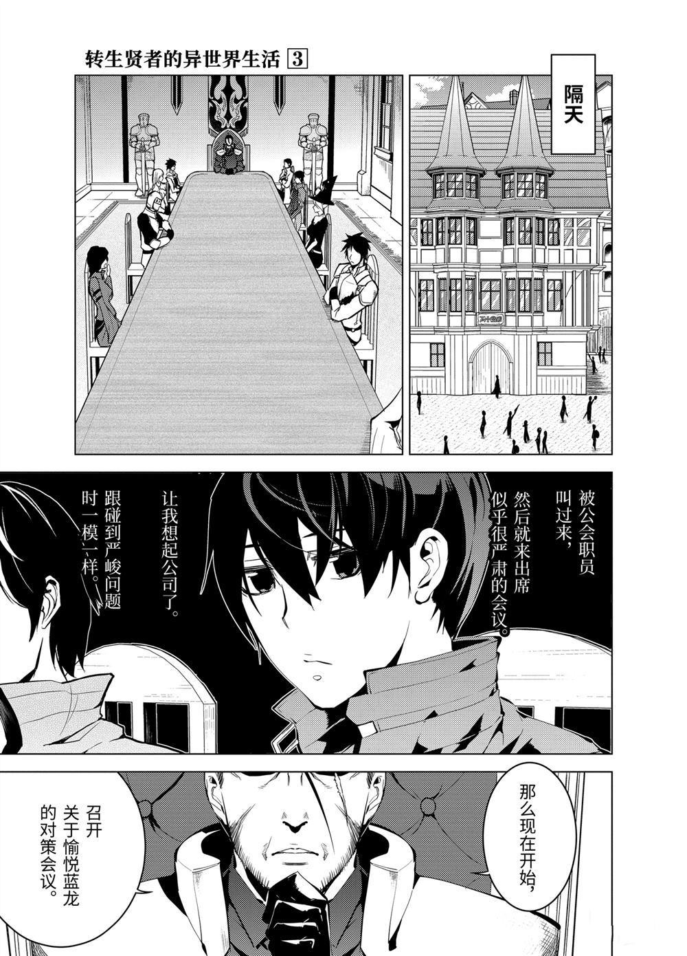 第9.3话4