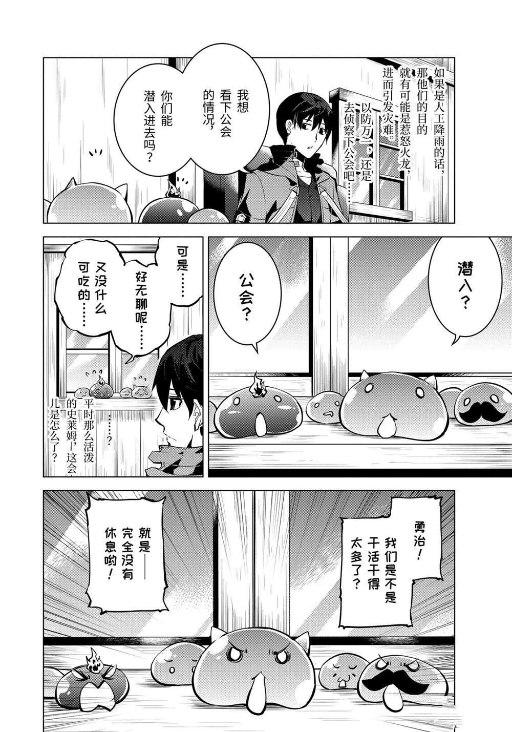 第20.1话4