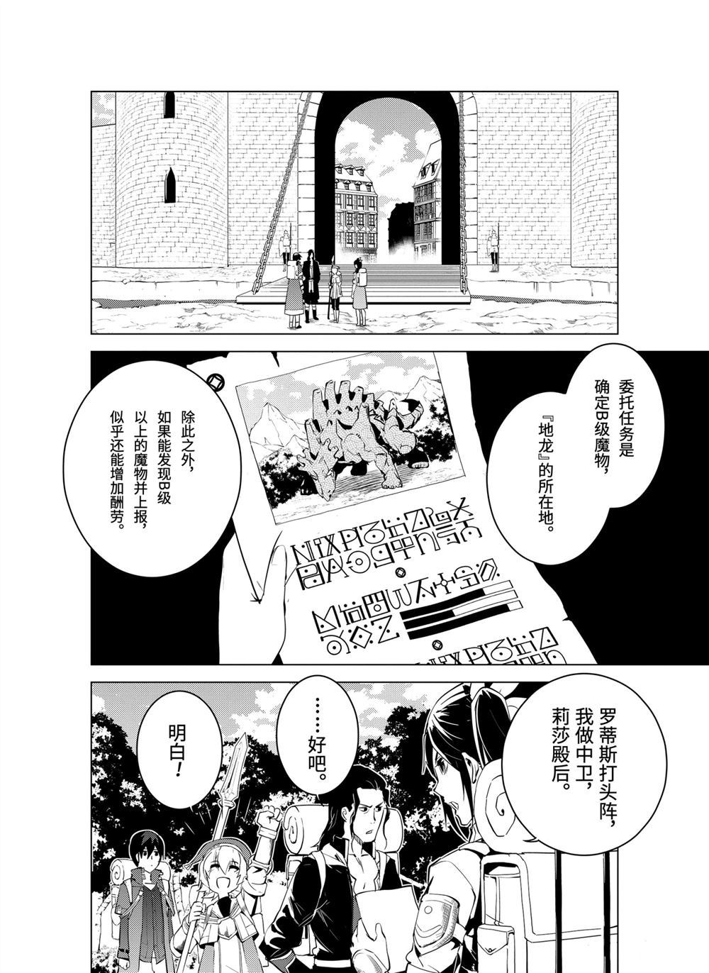 第7.4话3