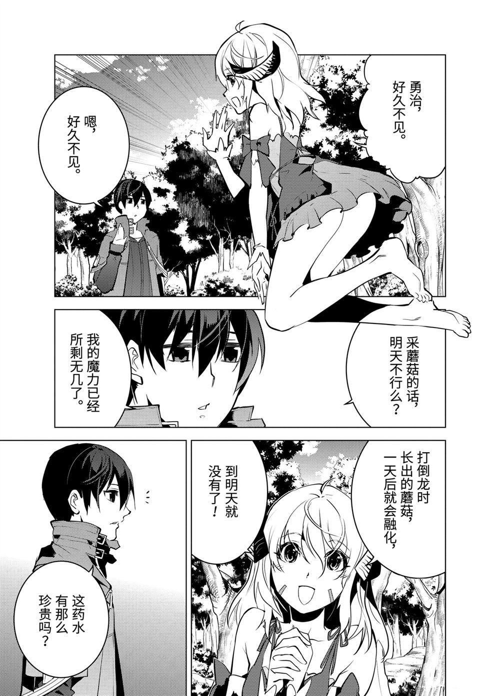 第11.2话2