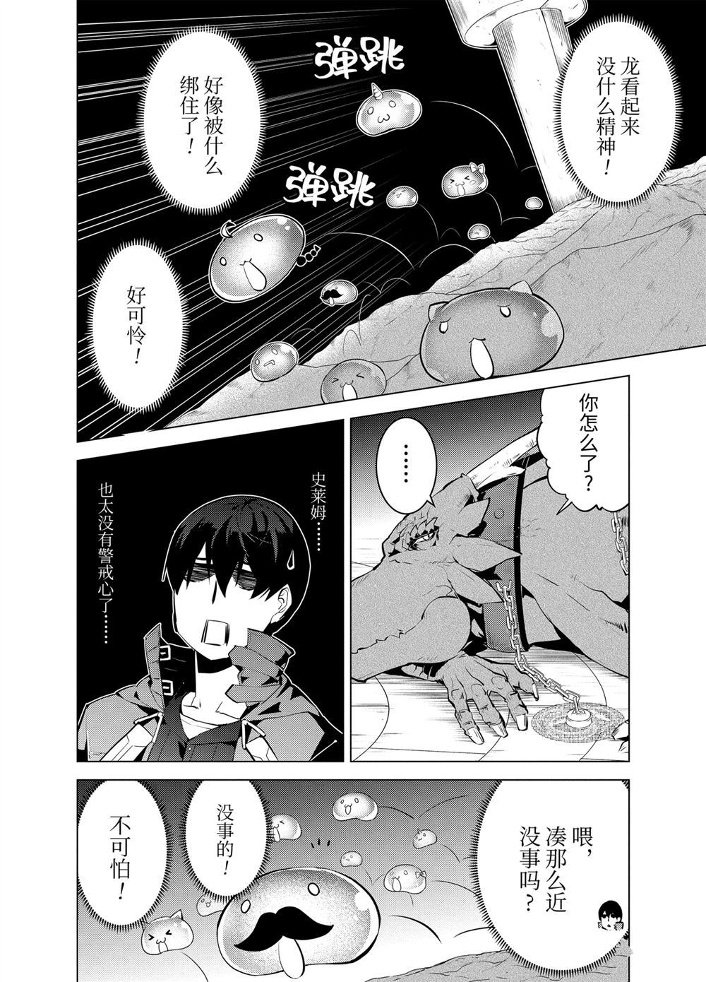 第24话3